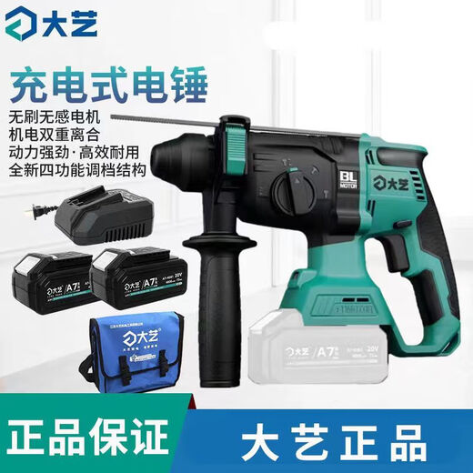 Dayi C6626 bürstenloser Lithiumbatterie Elektrischer Hammer A7 bürstenloser wiederaufladbares Hochleistungs-Wireless-Aufprall-Drill-Dreizweck-Elektropick