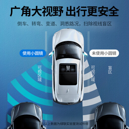 绿联（UGREEN）后视镜小圆镜 汽车倒车镜辅助镜广角镜反光镜盲区盲点神器 2个装