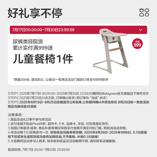 babycareAir pro纸尿裤夏季超薄透气尿不湿宝宝尿片bbc婴儿新生儿日用尿布 XL码- 4包 144片 【体重12-17KG】