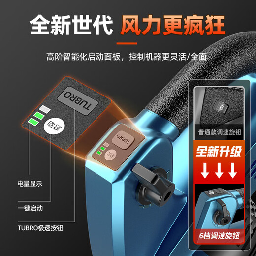 Lithium hair dryer blowing leaves charging blower high-power industrial powerful soot blowing gun dust removal gun blowing dust Storm-Blue DY charging storm gun 3888TV2 electric 1