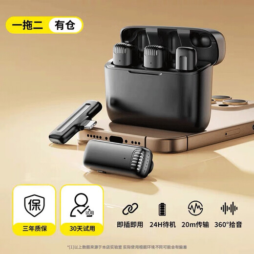 Cool Mansion Wireless Radio Mic Lavalier Microphone Clip-on Lavalier Live Broadcasting Equipment Complete Set of Radios Mobile Short Video Recording Microphone Mobile Phone Noise Reduction Outdoor Douyin Anchor One to Two Lavalier Microphones Deep Noise Reduction + Ultra-clear Radio Dual-use Version for Apple and Android (TYPE-C Interface + Apple Adapter Interface)