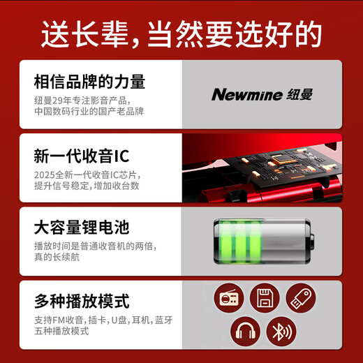 Newman N120 radio for the elderly semiconductor rechargeable lightweight portable plug-in card mini speaker broadcast listening to singing opera storytelling Bluetooth player gift red