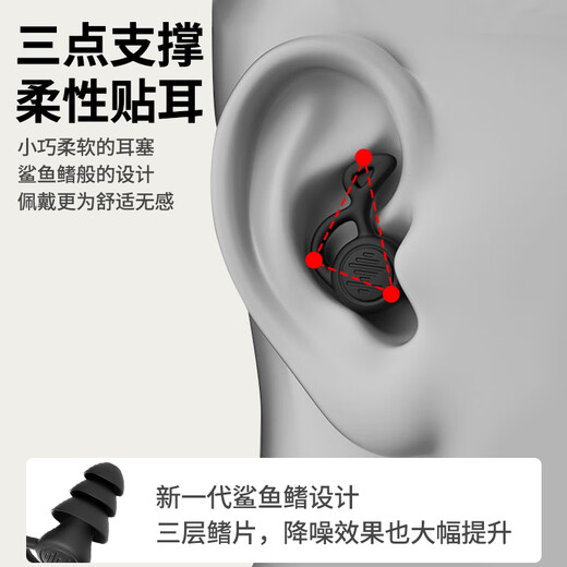 
ZOCI earbuds for noise-proof sleeping noise reduction sleeping special super sound insulation without damage ears and noise-proof factory noise-proof [2 to 4 packages] Three-layer noise reduction washable black