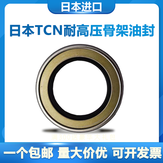 Junpo подходит для масляных уплотнений высокого давления AP1033 TCN, различных моделей гидравлического масляного насоса.