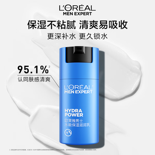 L'Oreal Herren -Wasserfeuchtigkeitsfeuchtigkeit von 50 ml Lotion, die beruhigende und trockene Hautpflegeprodukte für Freund feuchtigkeitsspendend ist