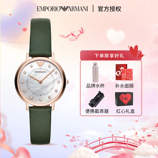 Emporio Armani (Enporio Armani) Valentinstagsgeschenk] [offiziell] Watch Fashion Square Dish Small Green Watch Quartz Watch Belt AR11149 AR11150 [Disc Small Green Watch] Kontakt Kundendienst 24mm