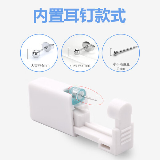 Kaximu ear piercing artifact disposable painless piercer student ear piercing tool hypoallergenic medical titanium steel earrings mini white brick 3MM 2 pack medical titanium steel
