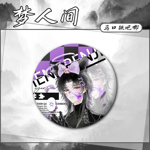 Mi Hongmeng, El mundo de la pintura de Ayan Skin Yishuihan Hairaho, The Game Perifherals, Baji Guzi Insignia colección de decoración colgante A2677 Xie Hui Q Versión 58 mm Film-Baji-Baji