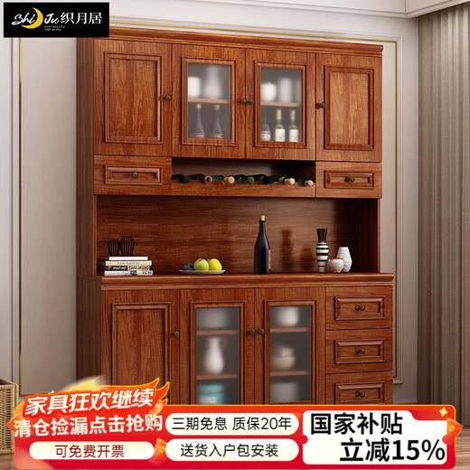 织月居2025新款新中式餐边柜一体靠墙柜子储物柜厨房橱柜茶水柜酒柜碗柜 [低柜]三门三抽胡桃色长180cm [包安装]包邮包送货上门