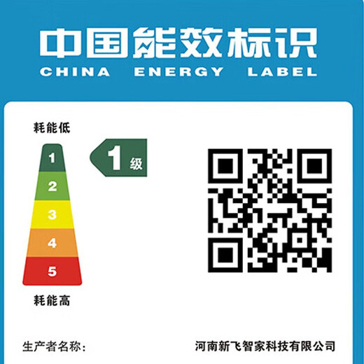 Xinfei bottom heat dissipation embedded in refrigerator, frequency conversion first-level energy efficiency, APP intelligent temperature control refrigerator, remote control energy-saving, air-cooled, frost-free low-noise refrigerator, white (838*670*1865mm)