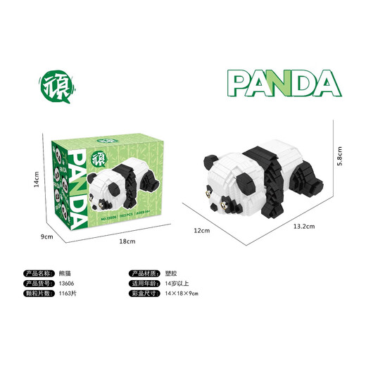 【批发新款微颗粒积木益智摆件木马摇摇乐熊猫女生礼物拼装插 13601蒙眼奇