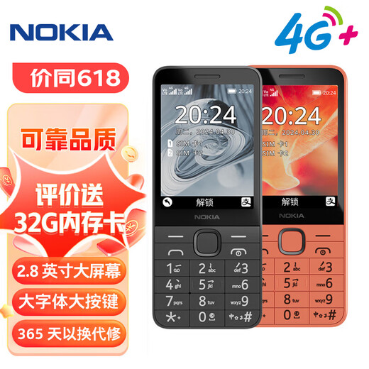 Nokia (Nokia) 220 4G Mobile Unicom Télécom All Network Connect Connect 2,8 pouces Dual-stop Dual Southby Bord Direct Phone Mobile Phone Mobile Phone Mobile Phone Mobile Phone Black