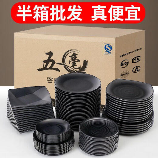 密胺餐具餐盘黑色烧烤盘子骨碟商用碟烤肉小吃盘塑料碟子炒饭圆盘 ljp1098 半箱36个 0寸