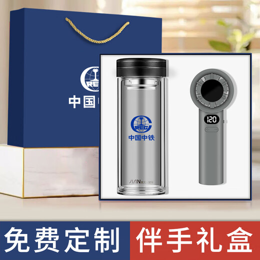 Jingshentang souvenirs, practical company business annual meeting gifts, custom veterans school souvenirs, employee prizes, Fuguang glass cup + handheld fan, blue box, capping commemoration of the completion of the safety production month project