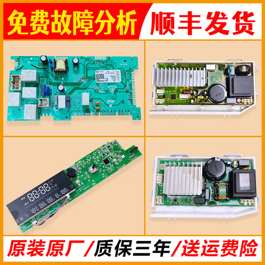 EG8014BDX59SDU1 es adecuado para la placa de control de computadora de la lavadora de tambor Haier Tablero de control principal EG8014BDX59STU1 No. 1 Original 111 Computer Fableboard