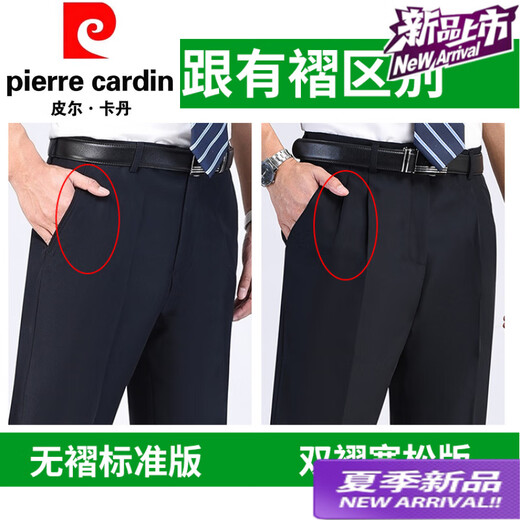 
Pierre cardin (pierre cardin) mulberry silk casual trousers men's high waist loose straight middle-aged and elderly casual suit pants daddy trousers summer thin style 6630 light khaki without pleats 29 = 2 feet 2 waist circumference