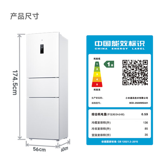 Mijia Xiaomi refrigerator three-door 256 liter small apartment rental dormitory home variable frequency air-cooled frost-free energy-saving first-level energy efficiency national subsidy BCD-256WMSA01