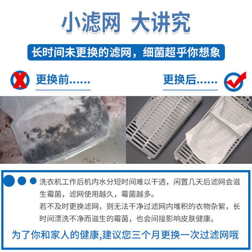 适配威力洗衣机过滤网除毛器配件xqb60-6099a xqb70-7029内网 滤袋 网兜 26号三个装