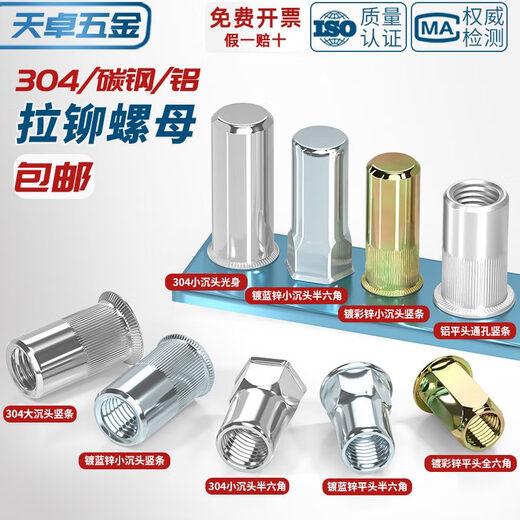 Tianzhuo Hardware National Standard 304 en acier inoxydable / Galvanisé Pull Rivet Écrou de traction Écrou de relât Coiffage Rivet Cap