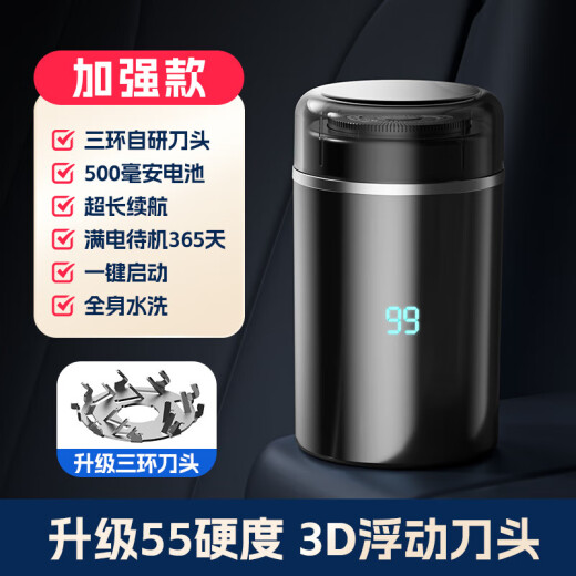 
Xiaomi Youpin's new razor electric portable men's mini travel small steel cannon imported from Germany automatic planing shaver 1047 black flagship model 120,000 turn + 20 blades