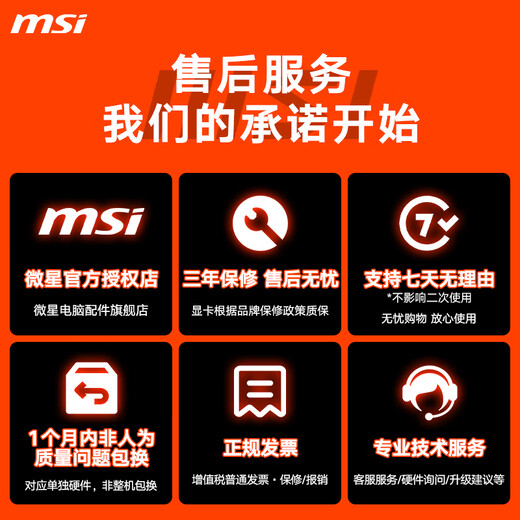 MSI Family Bucket AMD Ryzen 5700X/5060/5060TI Game Console Computer Desktop Assembly Computer Host DIY Complete Machine Sea View Room Chassis Configuration Six 5700X+RX6750GRE 12G Overseas Version