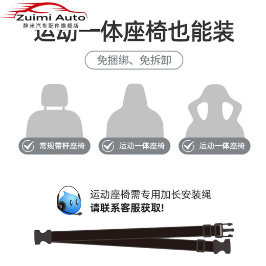 Zuimi German imported quality car seat back storage bag hanging bag integrated car rear storage rack children's car universal all models sports_integrated seat