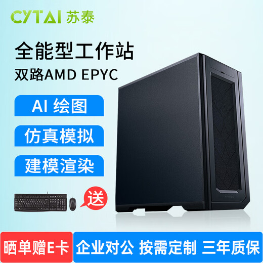 Sutai AMD Xiaolong EPYC dual-channel 7K62/7763 four-card RTX5090 deep learning workstation simulation AI rendering GPU server dual-channel 4090 graphics design dual-channel 7K62 96 core 192 threads 2.6G 32G memory integrated display 1T solid state drive