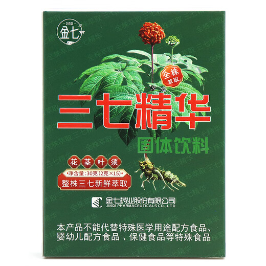金七全株三七精华全株萃取固体饮料百消丹晓说栏目王正晓推荐RT 5盒装【可服用75天】