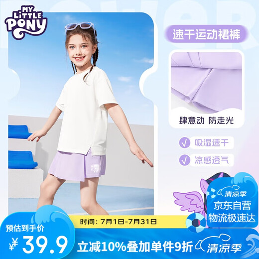 小马宝莉女童裙裤夏季速干短裤2025新款儿童运动裤裙女孩裤子 紫  110 