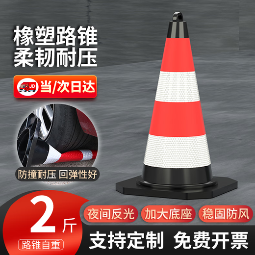 Mainotchi rubber and plastic road cone barrel round reflective warning parking construction roadblock pile ice cream cone warning sign