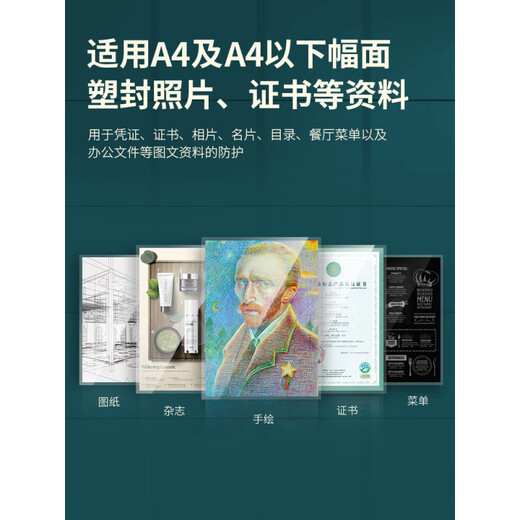 得力佳得力3893照片塑封机a4过塑机办公文件家用相片压膜机覆膜机3寸5寸6寸7寸8寸热裱小型相片全自动过 A4塑封机(圆角器+送100张6寸塑封膜)