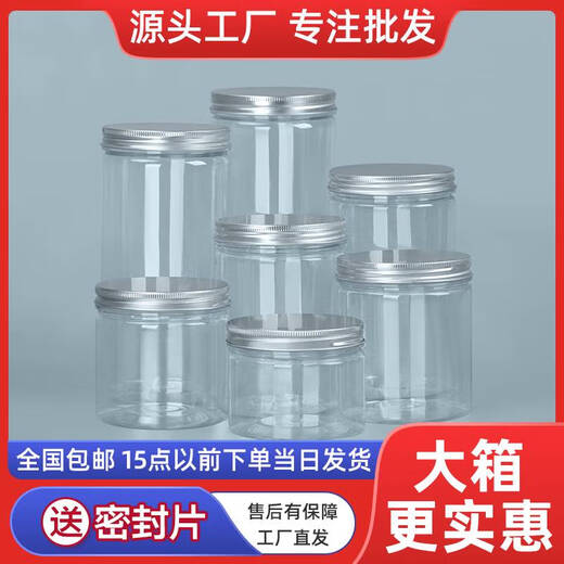 
Yusenyi Food-grade Sealed Can Pet Plastic Bottle with Aluminum Silver Cover Thickened Round Transparent Wide-Off Commercial Packaging Bucket 5.5*8.5cm 16g Aluminum Silver Cover 1098
