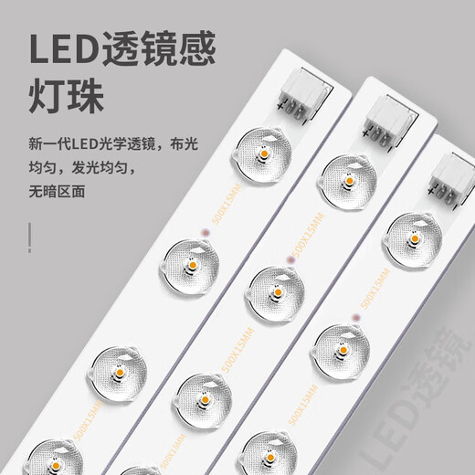 Jinggong LED wick modified light panel, ceiling lamp strip light source module, no punching, magnet adsorption, 48W three-tone lighting
