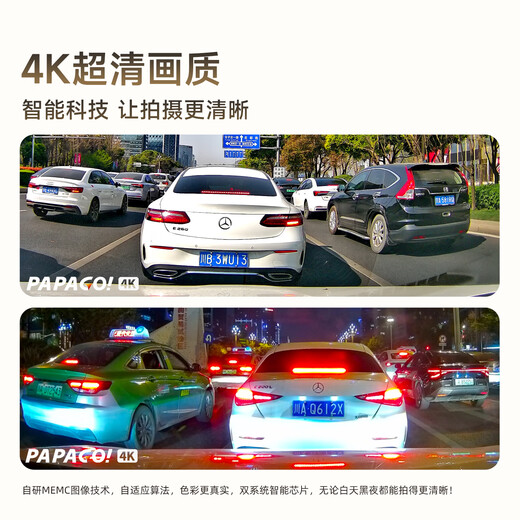Papago! Spezialstreckenfrei für das Fahrrekorder Spezialauto für Peugeot 408 308 508 3008 4008 5008 [Ultra-Clare] Einstiegs-Lens-offizieller Standard + [64G Speicherkarte]