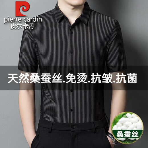 皮尔卡丹高档桑蚕丝短袖衬衫男2025夏季新款条纹无痕免烫商务休闲真丝衬衣 4205#哈青 XL 175码建议130-150斤