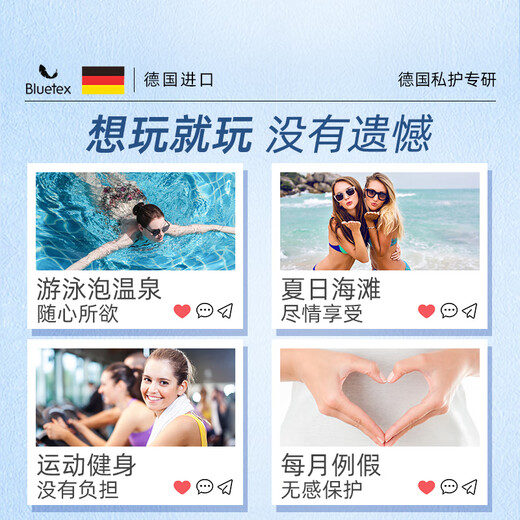 Bluetex蓝宝丝内置式卫生棉条指入式卫生巾游泳专用月经防水12支 大流量12支+指套