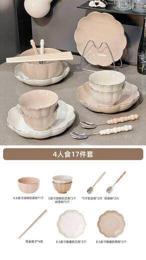 溥畔轻奢陶瓷碗盘套装家用新款中式餐具感釉下彩碗碟碗筷乔迁 描金款4-6人食礼盒装1355