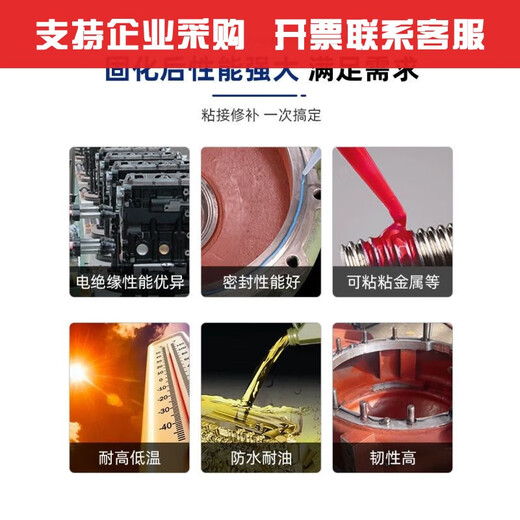 XMSJ可赛新1587耐高温透明硅橡胶金属平面密封剂发动机汽修防水密封胶 1592 红色 310ml 一支装