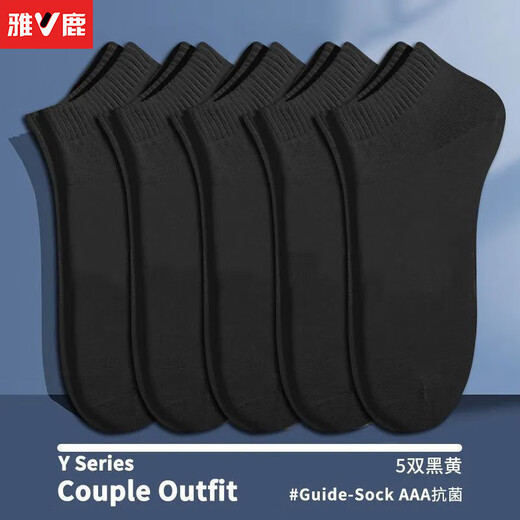 Yalu Socks men's summer breathable short socks with feet odorproof socks sweat-absorbing and antibacterial classic solid color sports socks Yalu: [Solid color versatile/wear-resistant and durable] One size [Five pairs/mixed colors] odorproof*breathable