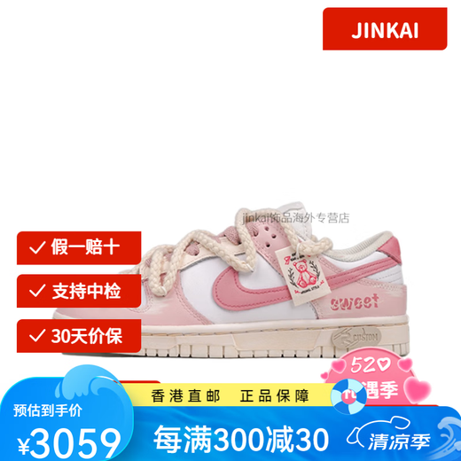 Тканевые наклейки Nike DunkLow Bear Sweetheart для девочек, светло-розовые женские низкие кроссовки нежного и крутого стиля в подарок dd1503-121 Bear Sweetheart Индивидуальная модель № 35,5