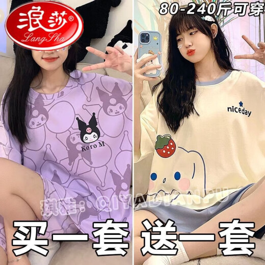 
Langsha 2025 summer pajamas for women pure cotton short sleeve shorts suit cartoon thin fat MM plus size can wear pajamas outside 694 Kapibala + 679 Green Dinosaur M [suggested 80-98 Jin [Jin equals 0.5 kg]] All size