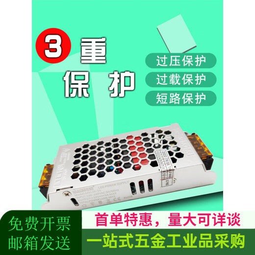 第五代led驱动电源开关灯带照明恒压变压器80w12v24v 五代MS250-12187X77X36
