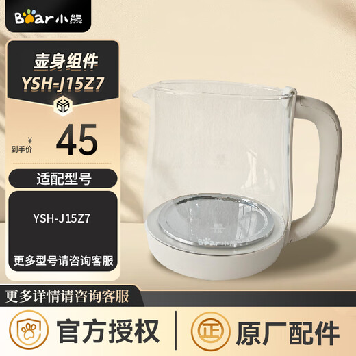 Bear Health Pot Accessories Lid Original Fitting YSH-J15Z7 Glass Pot Body YSH-J15Z7