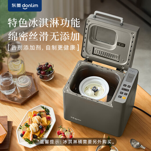 Donlim National Subsidy Upgraded Bread Machine Fully Automatic Home Dough Mixer Reservable Intelligent Double Spreader High Success Rate Bread Machine Ice Cream Machine DL-4705