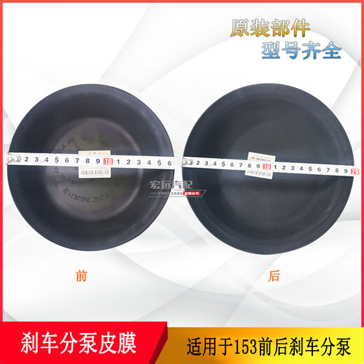 独揽星河适用于东风EQ153刹车分泵皮碗3519G-045 3519CF2-045刹车皮碗皮膜 3519G-045前皮碗