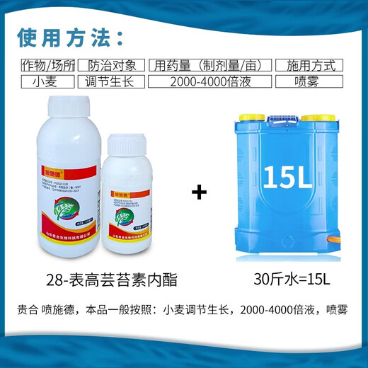 Penshide 28 high brassinolide plant growth regulator to protect flowers and fruit trees Yuntai lactone foliar fertilizer pesticide 500ml