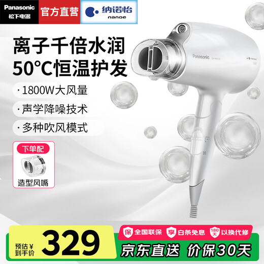 Panasonic (Panasonic) national subsidy household hair dryer foldable high-speed hair dryer portable Nanoyi negative ion hair care high-power quick-drying student dormitory gift for girls Snow Top White Nanoyi Hydrating Care Gift Box WNA3C