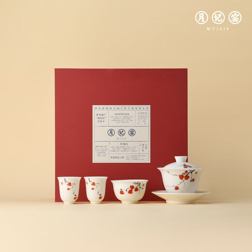 Yue Ji Kiln Shishi Ruyi Mutton Fat Jade Porcelain Covered Bowl Small Set (Master Cup Version)