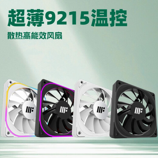 Fish Nest ARGB 5V3 pin thin 9CM desktop computer case 9215 cooling fan 4pin temperature control can be connected in series 8015 thin fan black without light temperature control