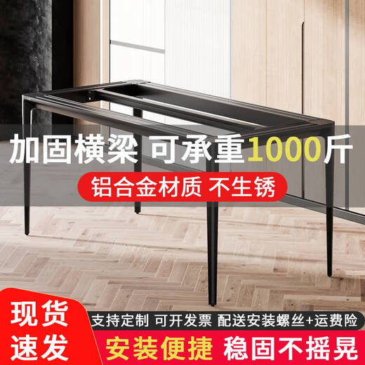 咏幻圆角加杆铝合金实心桌腿岩板餐台支架大理石桌架瓷砖 黑色款长1295mmx宽695mmx高720m